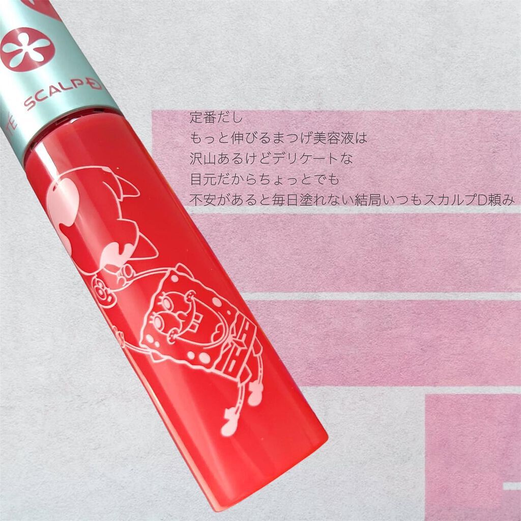 スカルプD ボーテ ピュアフリーアイラッシュセラム/アンファー(スカルプD)/まつげ美容液を使ったクチコミ(5枚目)