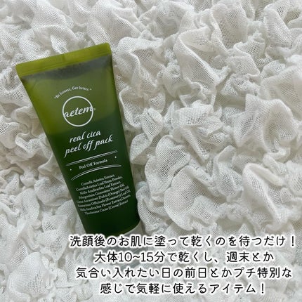 REAL CICA PEEL OFF PACK/Aetem /シートマスク・パックを使ったクチコミ(5枚目)