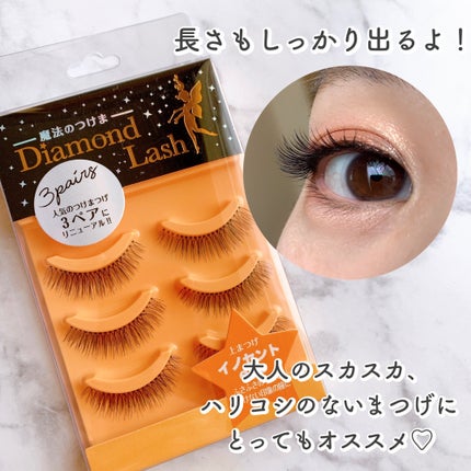 ヌーディスウィートシリーズ/Diamond Lash/つけまつげを使ったクチコミ(4枚目)