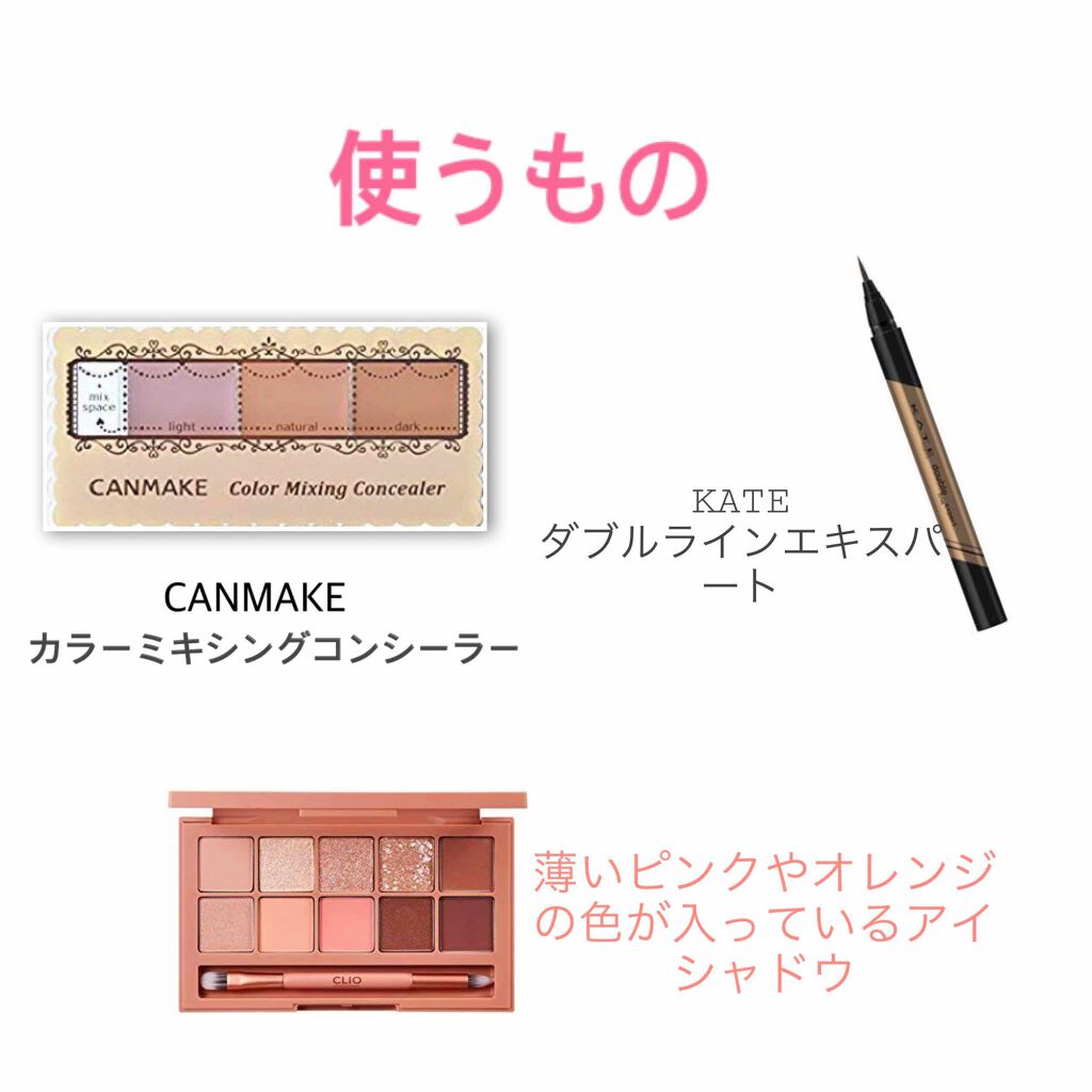 カラーミキシングコンシーラー/キャンメイク/パレットコンシーラーを使ったクチコミ(2枚目)