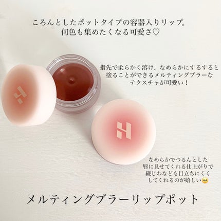 メルティングブラーリップポット/HOLIKA HOLIKA/口紅を使ったクチコミ(2枚目)