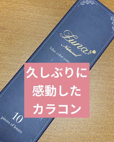 【黒髪・暗髪さん必見！黒髪にも合う派手コン】

やほやほ！
今日もまだお姫様になれそうにない、ﾕｷﾝｺﾋﾒです！

お久しぶりです…
バイトなのに仕事が忙しい…
デスクワークなので下を向きがち…心なしか