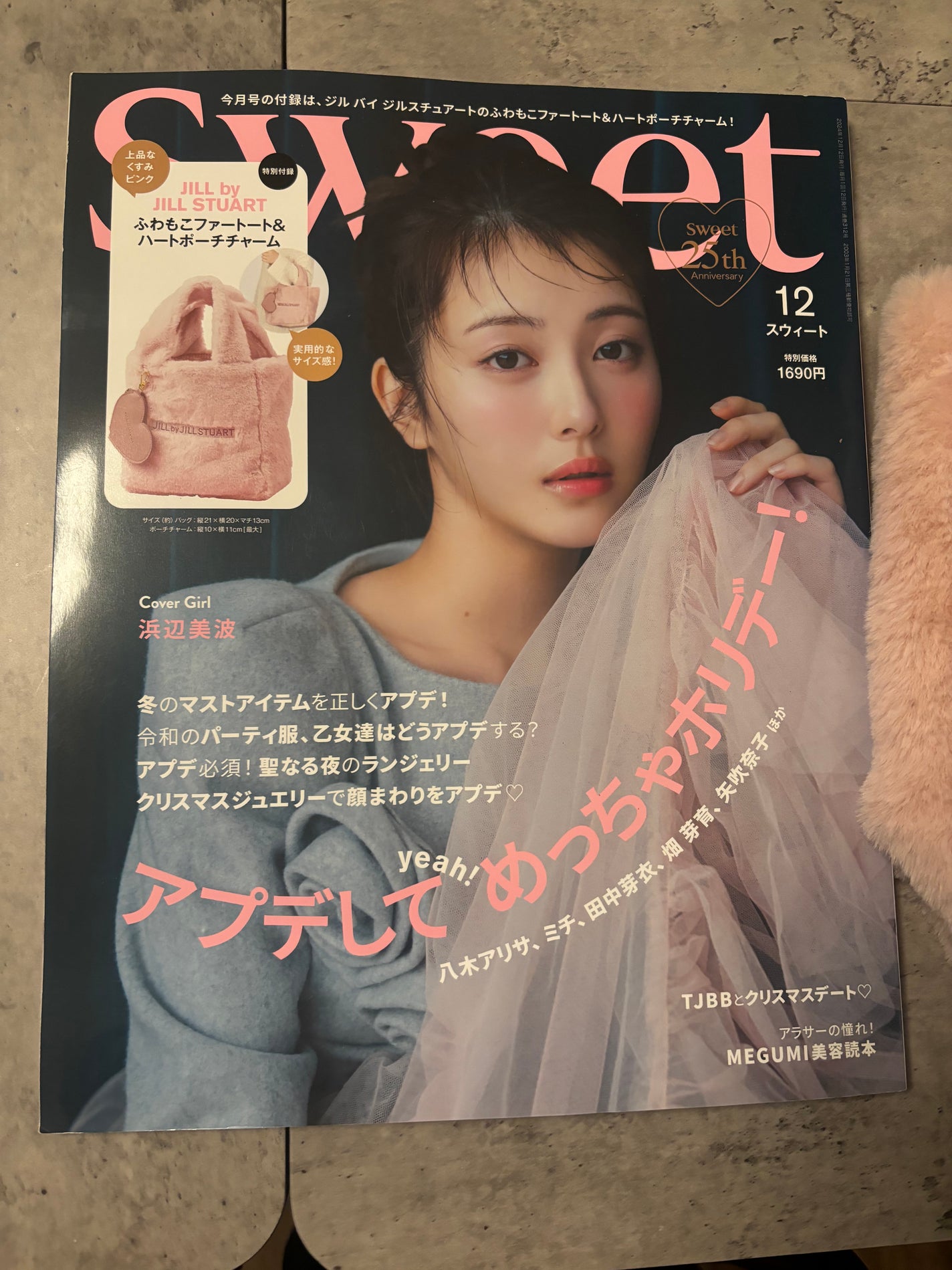 sweet2024年12月号/Sweet(スウィート)/雑誌を使ったクチコミ(2枚目)