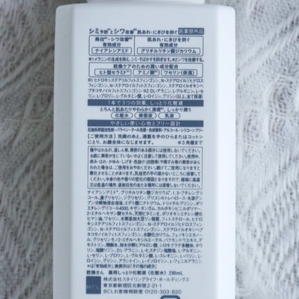 乾燥さん 薬用しっとり化粧液【医薬部外品】/乾燥さん/オールインワン化粧品を使ったクチコミ(6枚目)