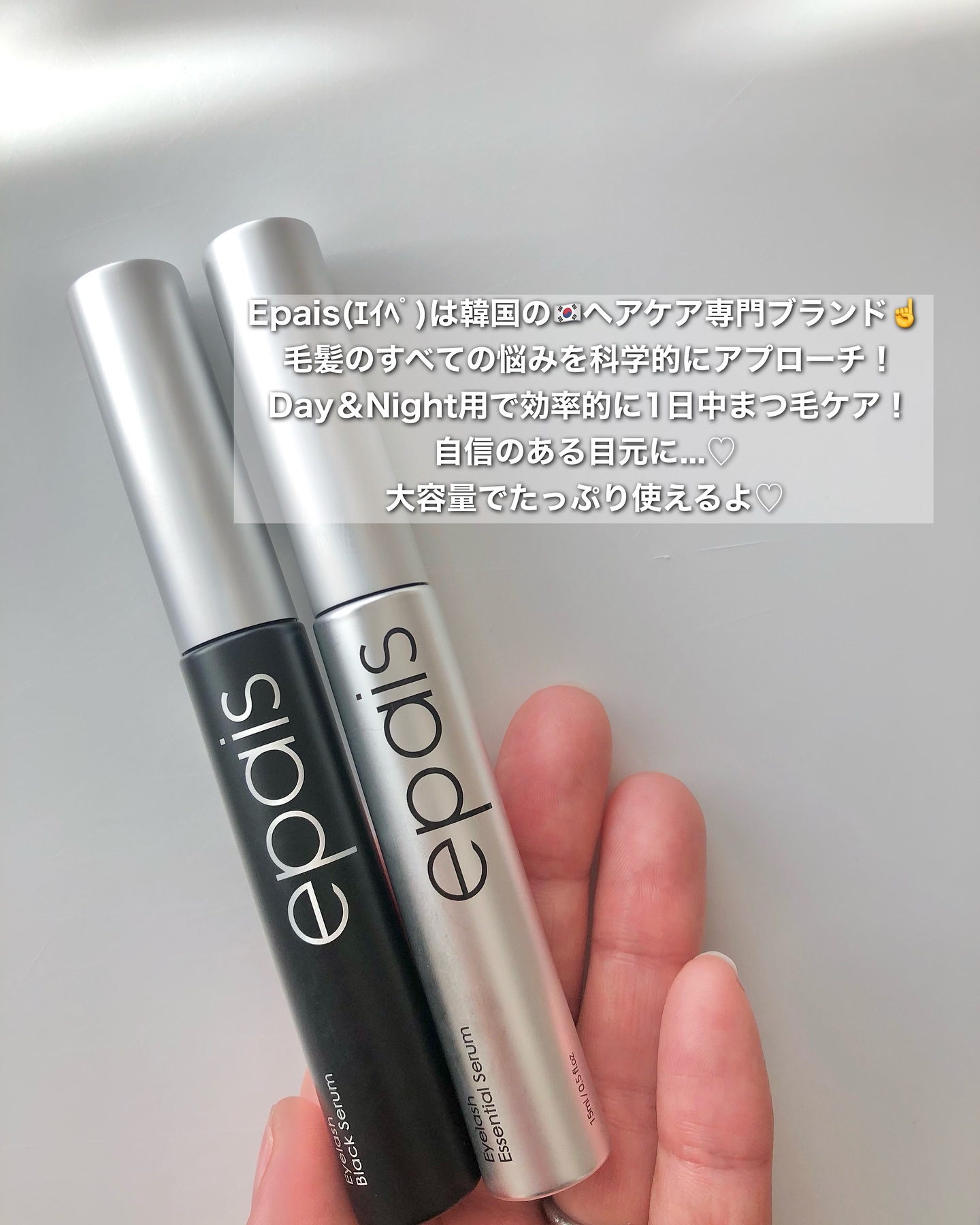 アイラッシュエッセンシャルセラム/epais/まつげ美容液を使ったクチコミ（2枚目）