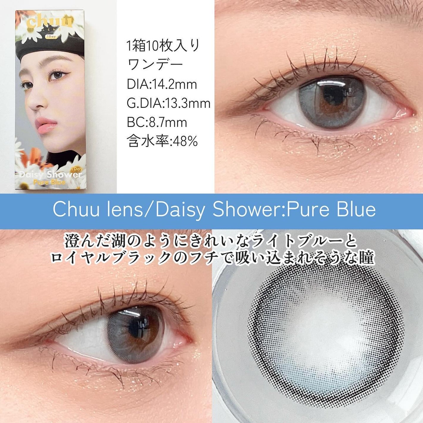 Daisy Shower 1Day/chuu LENS/ワンデー(1DAY)カラコンを使ったクチコミ(4枚目)