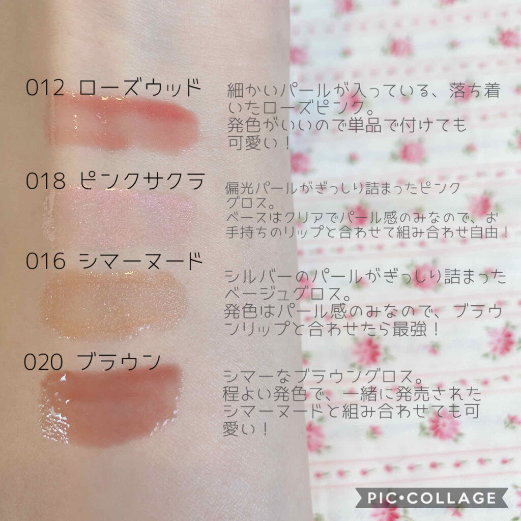 【旧】ディオール アディクト リップ マキシマイザー/Dior/リップグロスを使ったクチコミ（2枚目）
