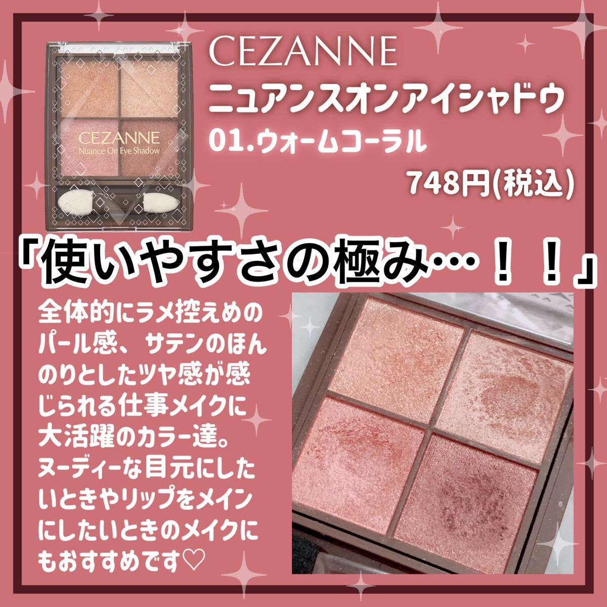 ニュアンスオンアイシャドウ/CEZANNE/アイシャドウパレットを使ったクチコミ(3枚目)