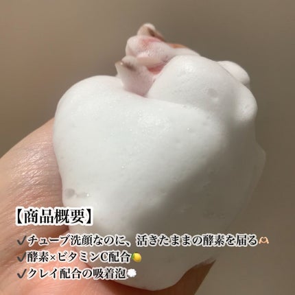 ディープクリア酵素洗顔	/メラノCC/洗顔フォームを使ったクチコミ(3枚目)