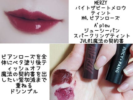 ジューシーラスティングティント/rom&nd/リップティントを使ったクチコミ(4枚目)