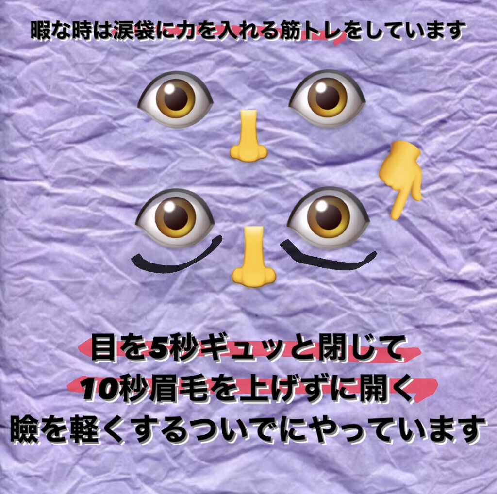 目元ふっくらクリーム NC/なめらか本舗/アイケア・アイクリームを使ったクチコミ（3枚目）