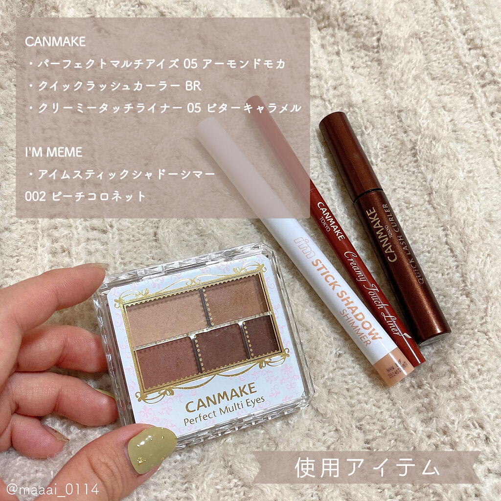 クイックラッシュカーラー/キャンメイク/マスカラ下地を使ったクチコミ（2枚目）