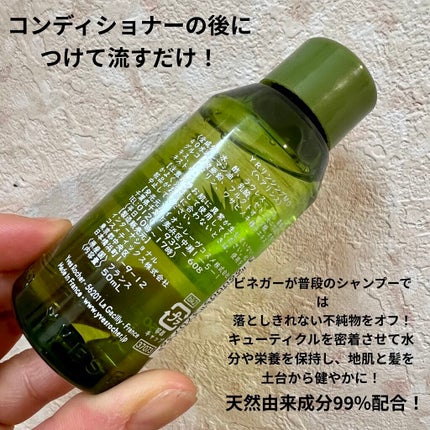 リンシングビネガー ピュアリフレッシュ うるツヤモリンガ /イヴ・ロシェ/洗い流すヘアトリートメントを使ったクチコミ(2枚目)