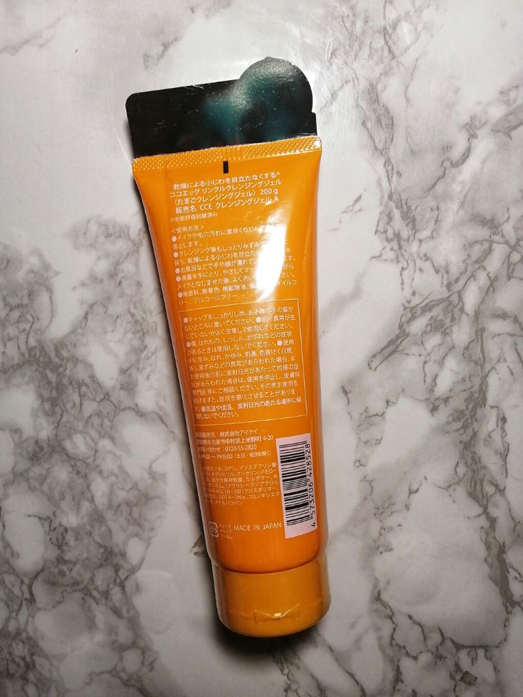 を使ったクチコミ（2枚目）