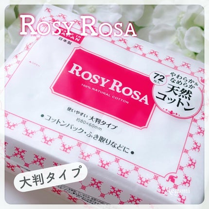 大きめコットン/ロージーローザ/コットンを使ったクチコミ(1枚目)