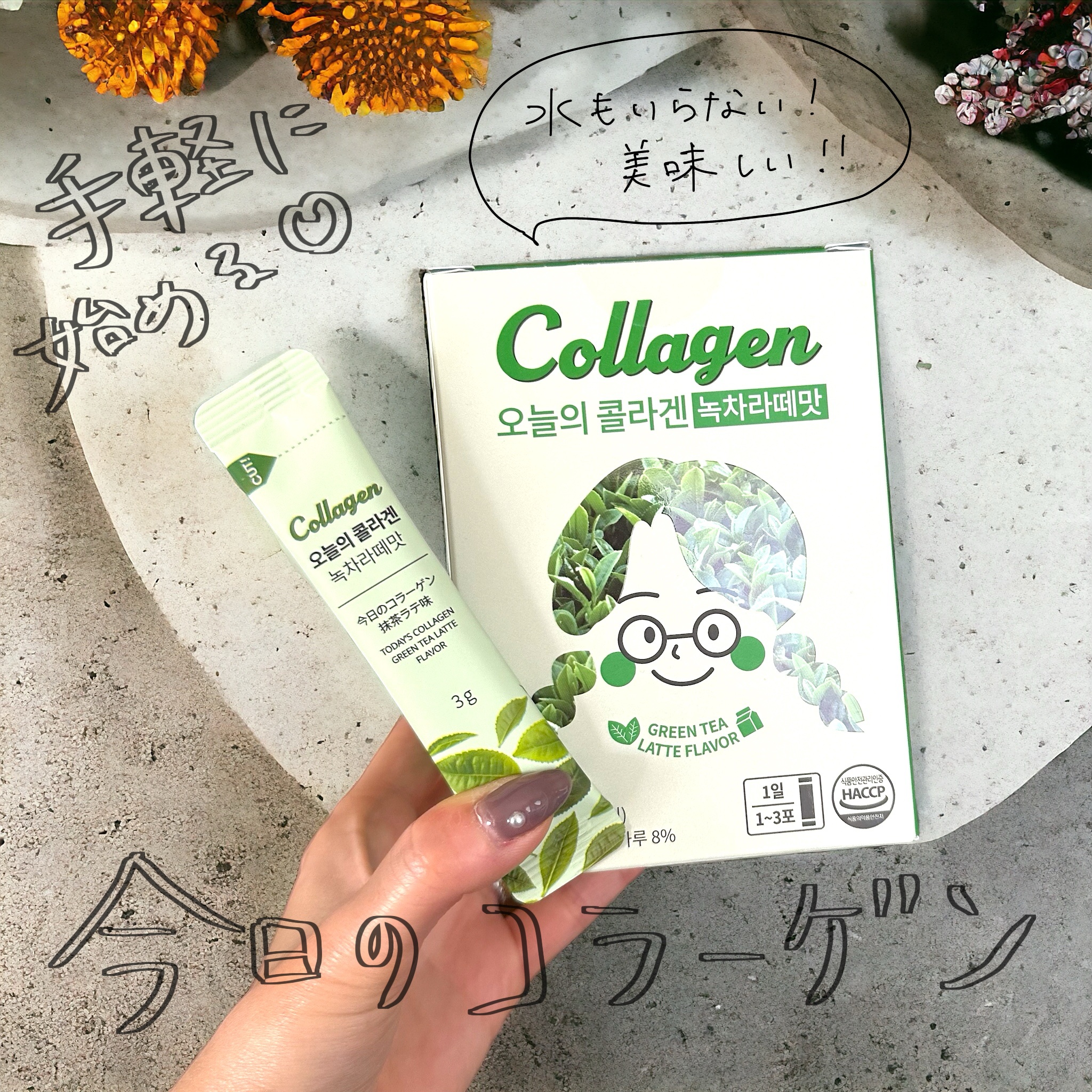 今日のコラーゲン 桃ヨーグルト/メディタミン/美容サプリメントを使ったクチコミ（1枚目）