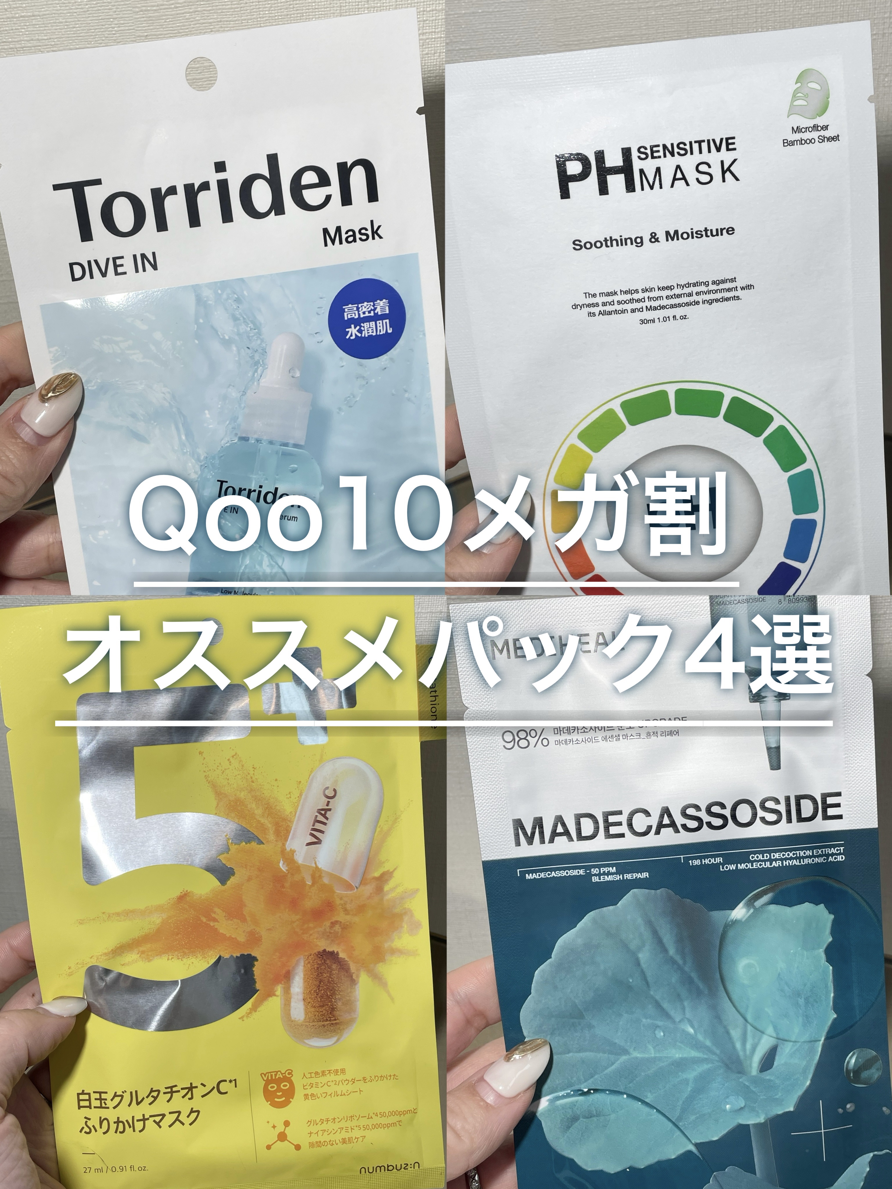 トリデン ダイブインマスクパック/Torriden/シートマスク・パックを使ったクチコミ（1枚目）