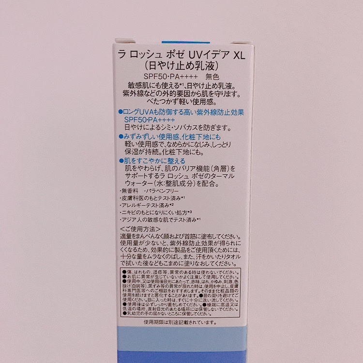 UVイデア XL/ラ ロッシュ ポゼ/日焼け止めミルクを使ったクチコミ（2枚目）