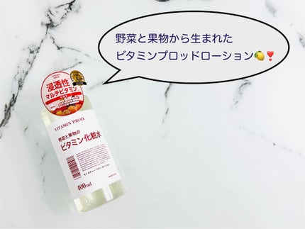 モイスチャースキンローション/VITAMIN PROD./化粧水を使ったクチコミ(1枚目)