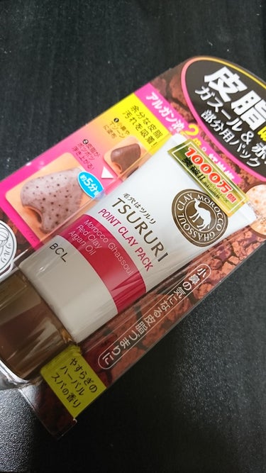 ツルリ 皮脂吸い出し 部分用パック ガスール＆レッドパワー/ツルリ/洗い流すパック・マスクを使ったクチコミ（1枚目）