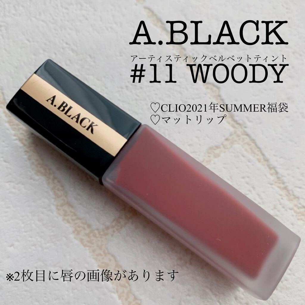 アーティスティックベルベットティント/A.BLACK/リップティントを使ったクチコミ(1枚目)