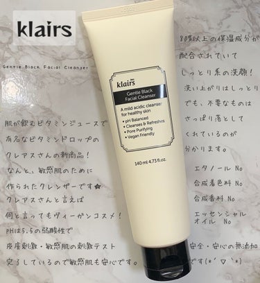 ジェントルブラックフェイシャルクレンザー(140ml)/Klairs/洗顔フォームを使ったクチコミ（2枚目）