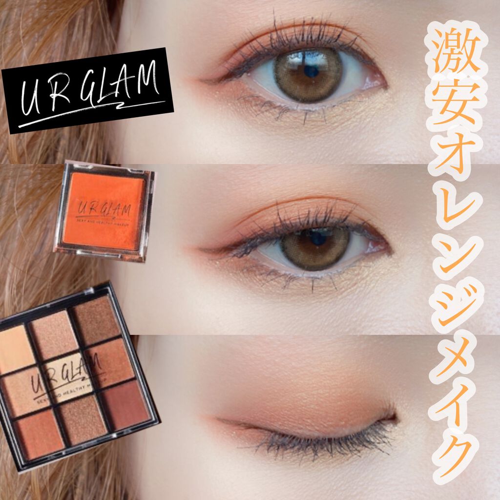 UR GLAM　POWDER EYESHADOW/U R GLAM/単色アイシャドウを使ったクチコミ（1枚目）