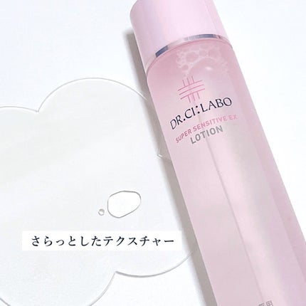薬用ローション センシティブEX/ドクターシーラボⓇ/化粧水を使ったクチコミ(2枚目)