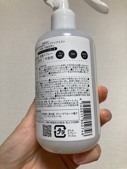 ユーフォリア・キンモクセイファブリックミスト/BIBIDAY/ファブリックミストを使ったクチコミ(3枚目)