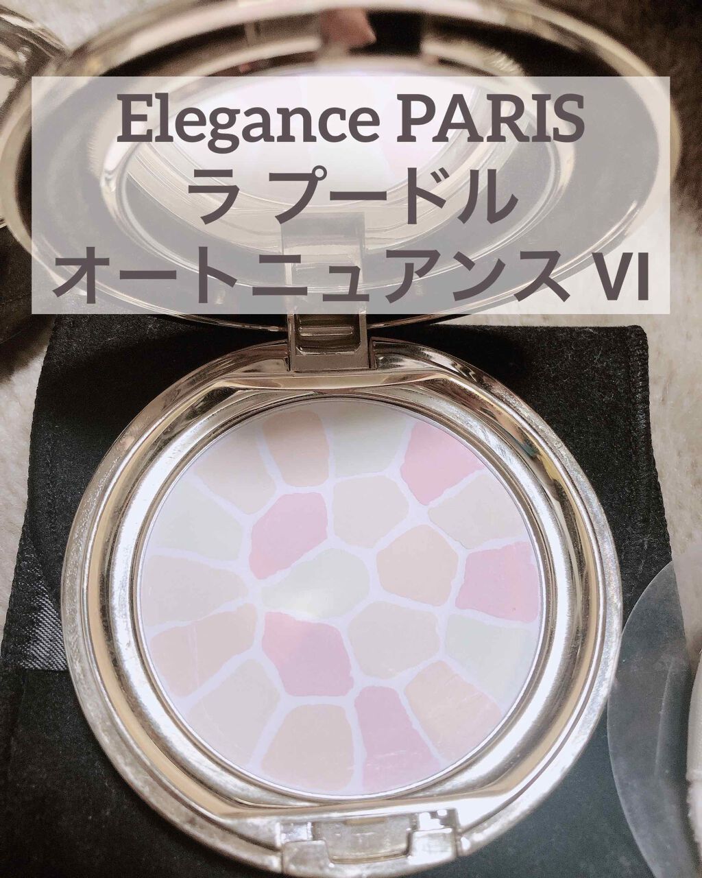 エレガンス ラ プードル オートニュアンス リクスィーズ/Elégance/プレストパウダーを使ったクチコミ(1枚目)