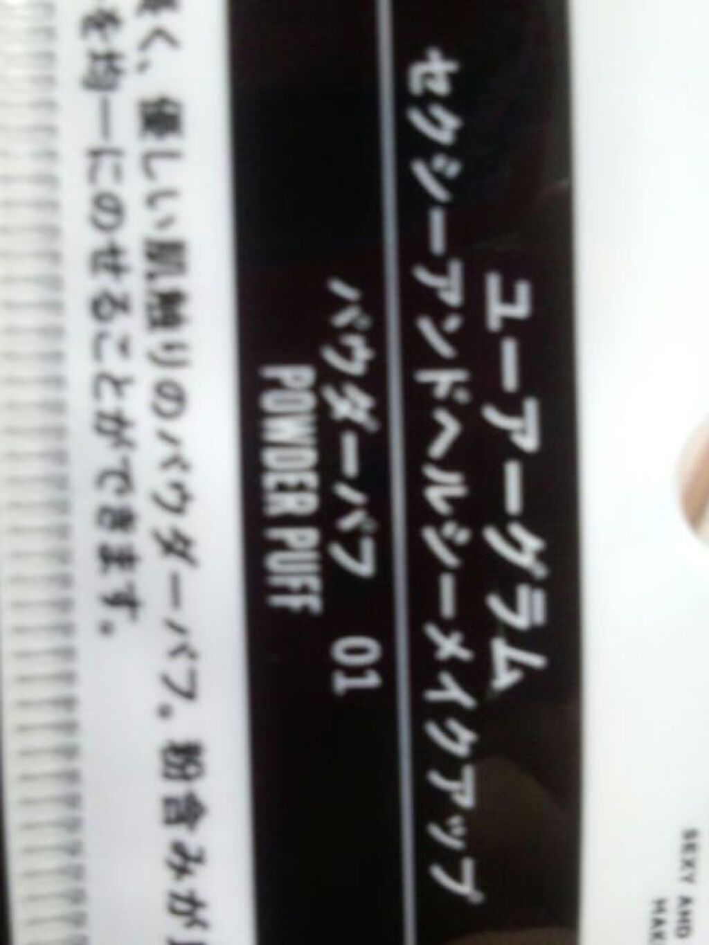 パウダーパフ/U R GLAM/プレストパウダーを使ったクチコミ（2枚目）