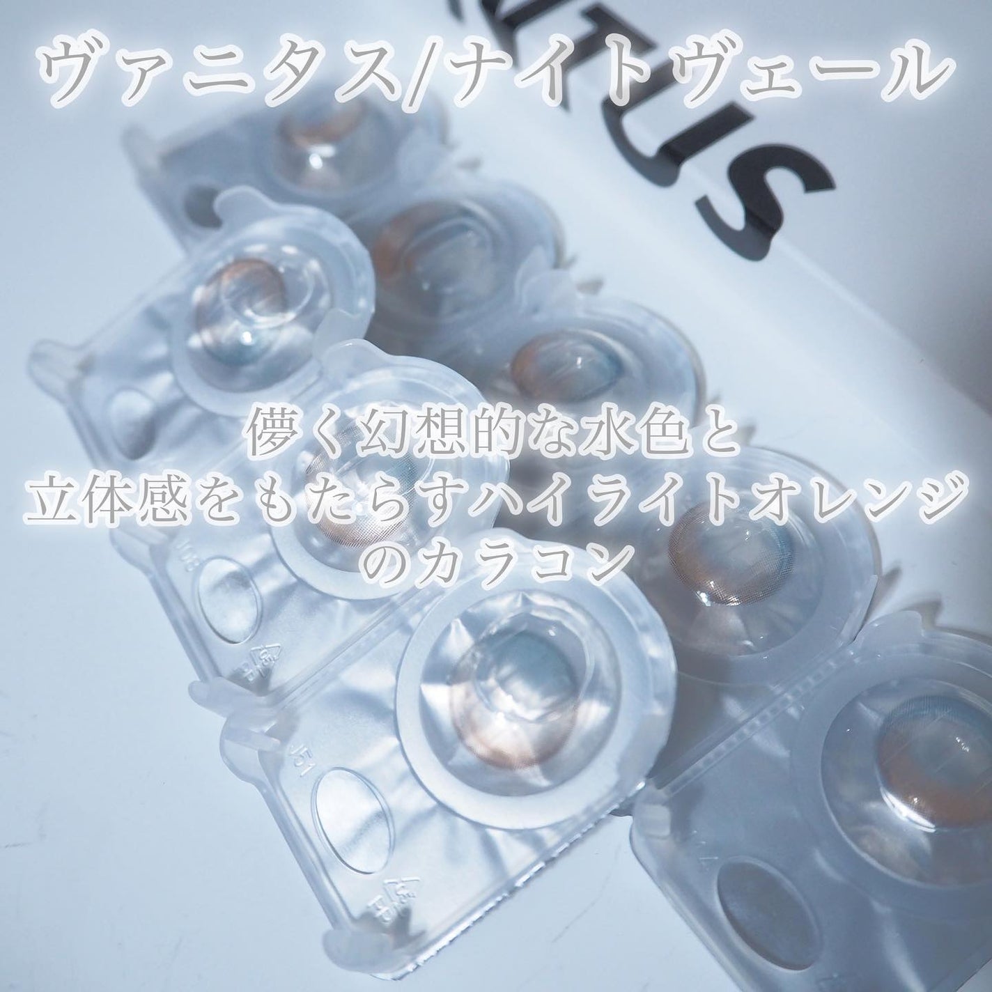 VNTUS 1day/VNTUS/ワンデー(1DAY)カラコンを使ったクチコミ(3枚目)