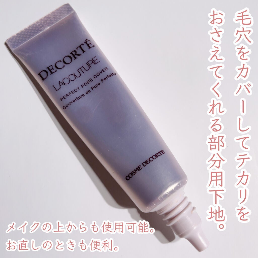 ラクチュール パーフェクト ポアカバー/DECORTÉ/化粧下地を使ったクチコミ(2枚目)