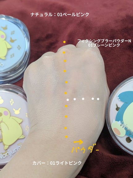 ウォンジョンヨ プロ パーフェクティングクッション カバー 01 21P ライトピンク(P)/Wonjungyo/クッションファンデーションを使ったクチコミ(3枚目)