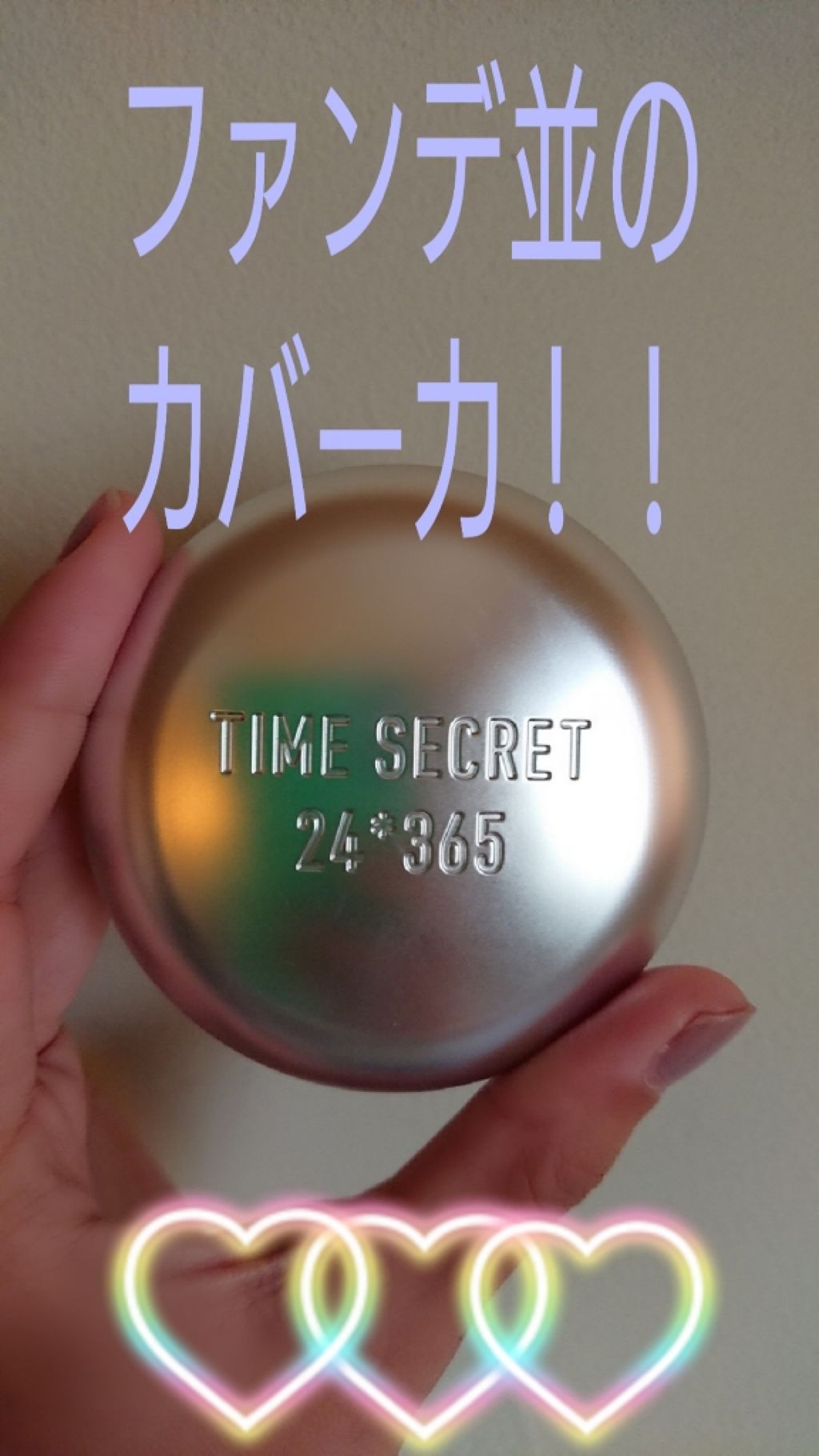 タイムシークレット ミネラルプレストパウダー/TIME SECRET/プレストパウダーを使ったクチコミ（1枚目）