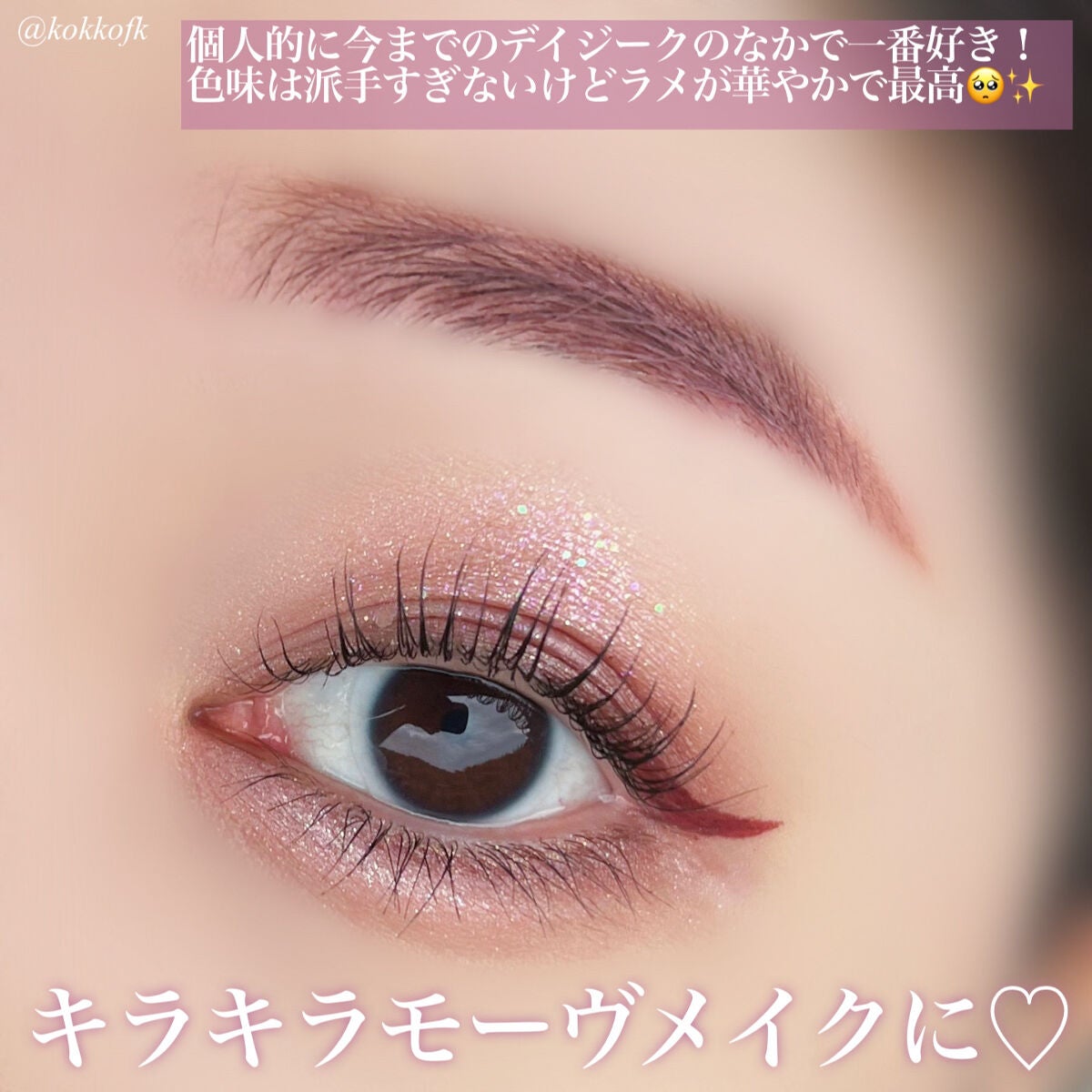 シャドウパレット/dasique/アイシャドウパレットを使ったクチコミ(6枚目)