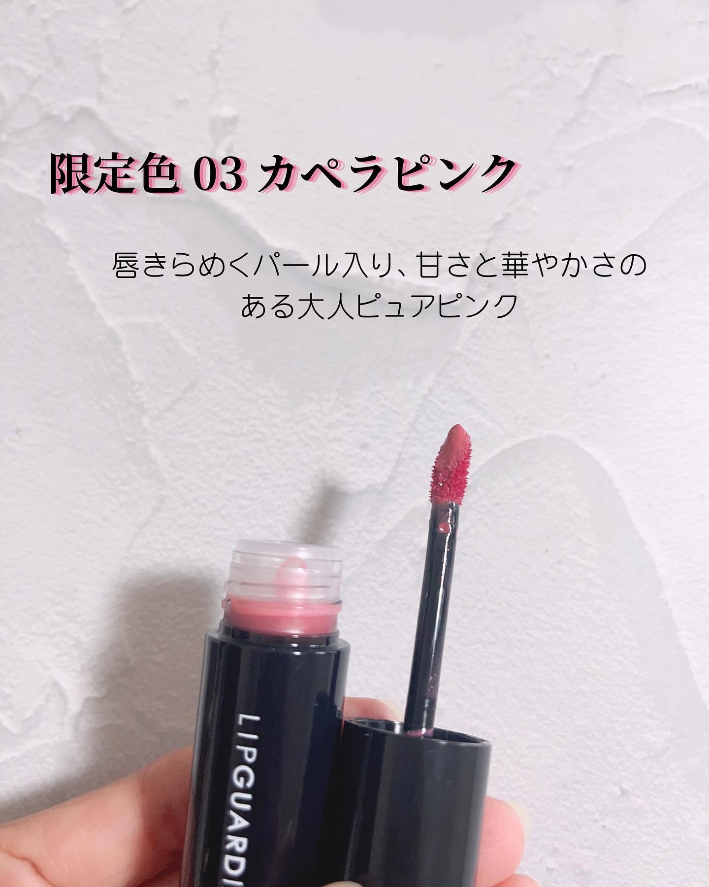 グロウラッピングティント/LIPGUARDIAN/リップティントを使ったクチコミ（3枚目）