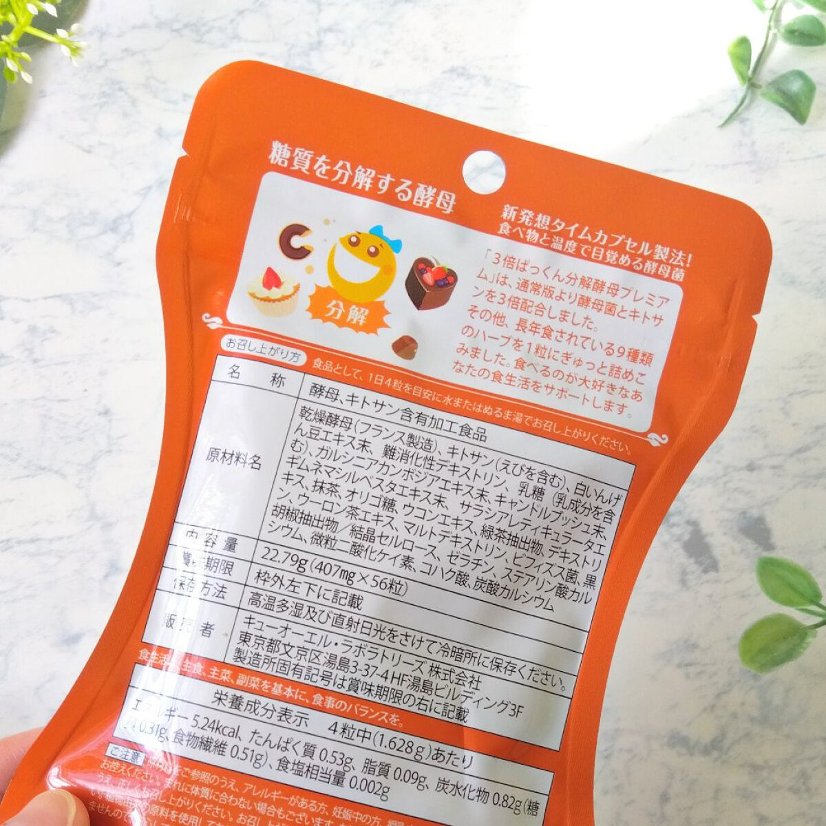 3倍ぱっくん分解酵母プレミアム/スベルティ/ボディサプリメントを使ったクチコミ（2枚目）