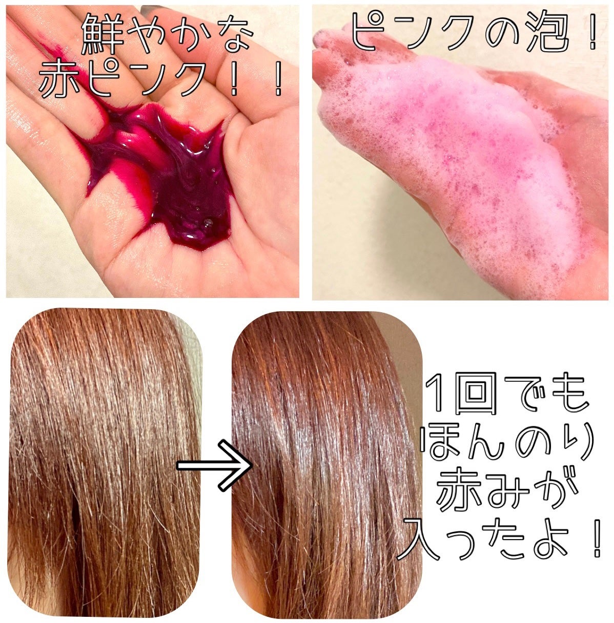 ボンディング・カラーシャンプー/got2b/市販シャンプーを使ったクチコミ(3枚目)