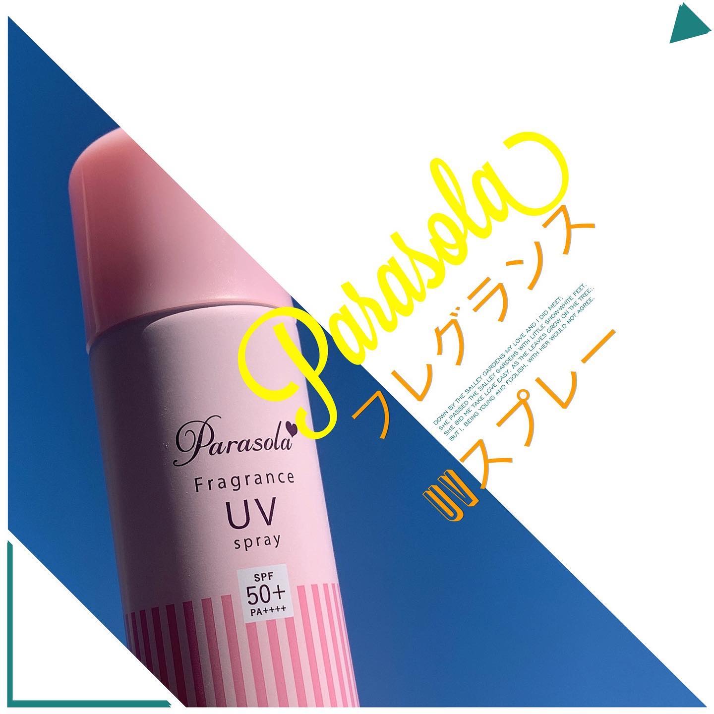 パラソーラ フレグランス UVスプレー N2/パラソーラ/日焼け止め・UVケアを使ったクチコミ（1枚目）