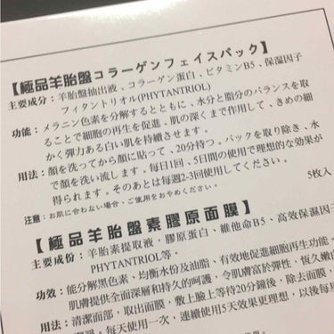 プラセンタコラーゲンマスク/yukeido/シートマスク・パックを使ったクチコミ（2枚目）