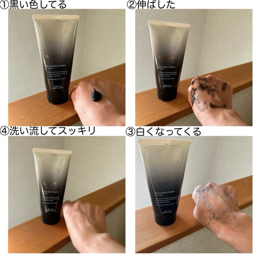 BLACK JELLY WASH(ブラックジェリーウォッシュ)/PLUEST/その他洗顔料を使ったクチコミ(2枚目)