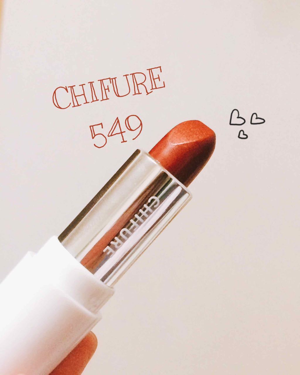 口紅（詰替用）/ちふれ/口紅を使ったクチコミ（1枚目）