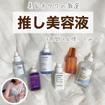 ガラクナイアシン2.0エッセンス/manyo/美容液を使ったクチコミ(1枚目)