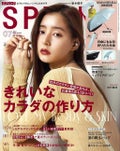 SPRiNGSPRiNG 2020年7月号