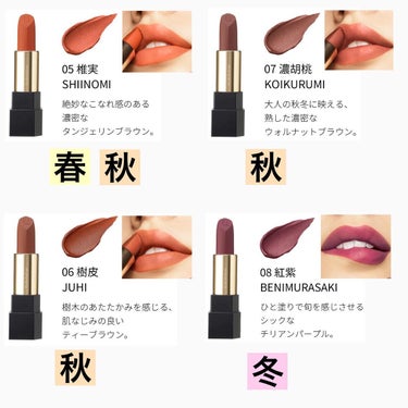 カラリスト☆*°モカママ on LIPS 「.【SUQQUシアーマットリップスティック】絶妙なシアー感で発..」（3枚目）