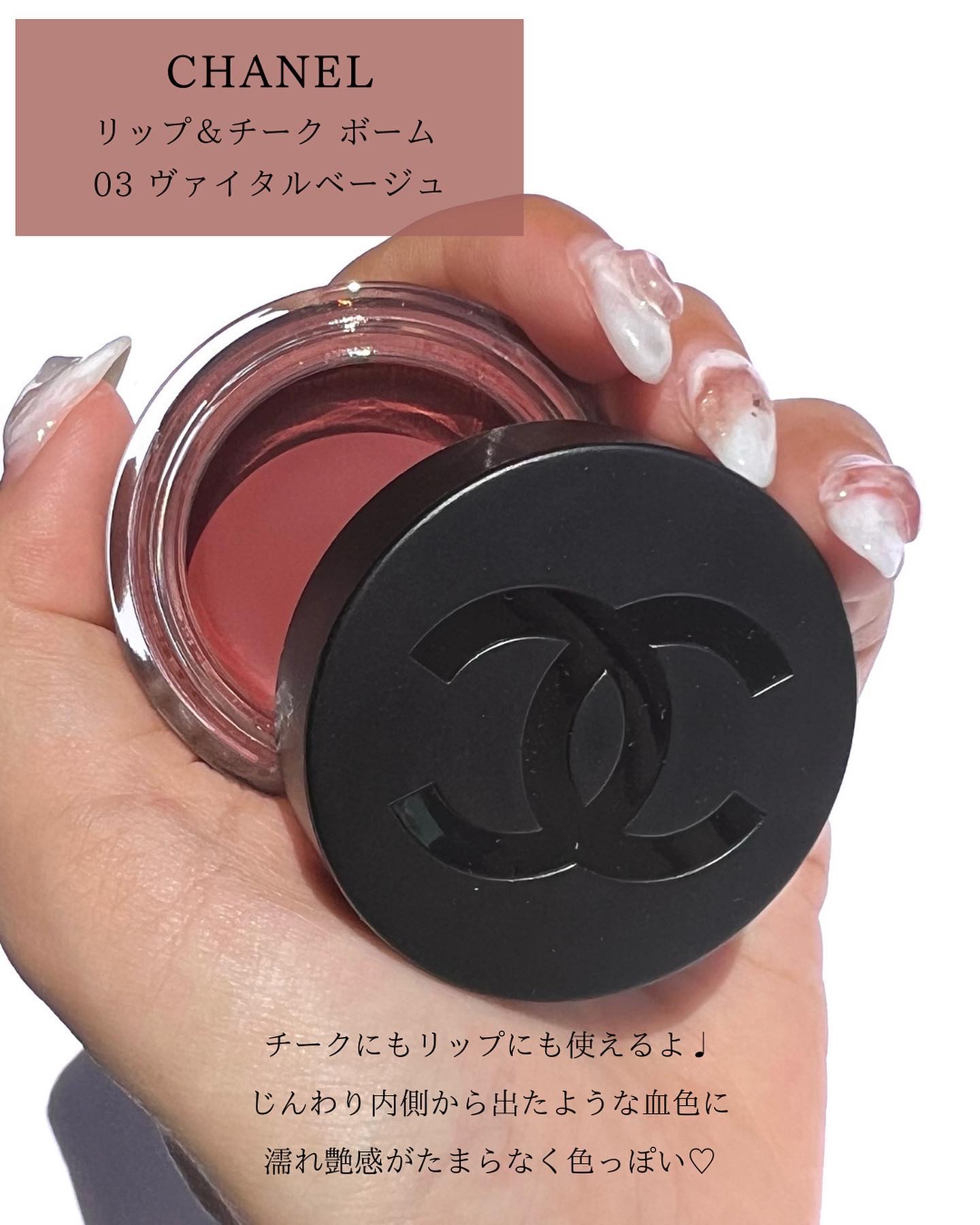  リップ＆チーク ボーム N°1 ドゥ シャネル/CHANEL/口紅を使ったクチコミ（2枚目）