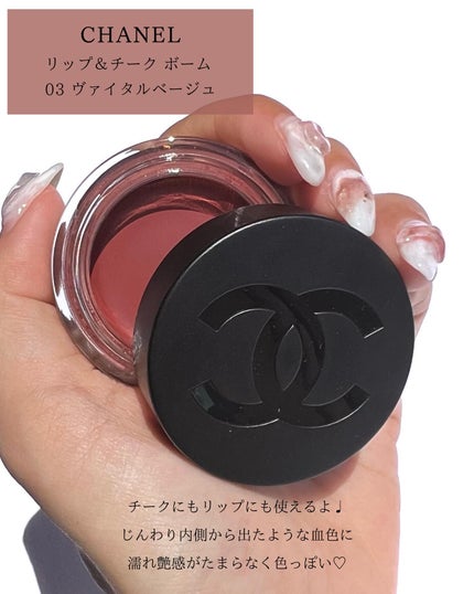 リップ&チーク ボーム N°1 ドゥ シャネル/CHANEL/口紅を使ったクチコミ(2枚目)