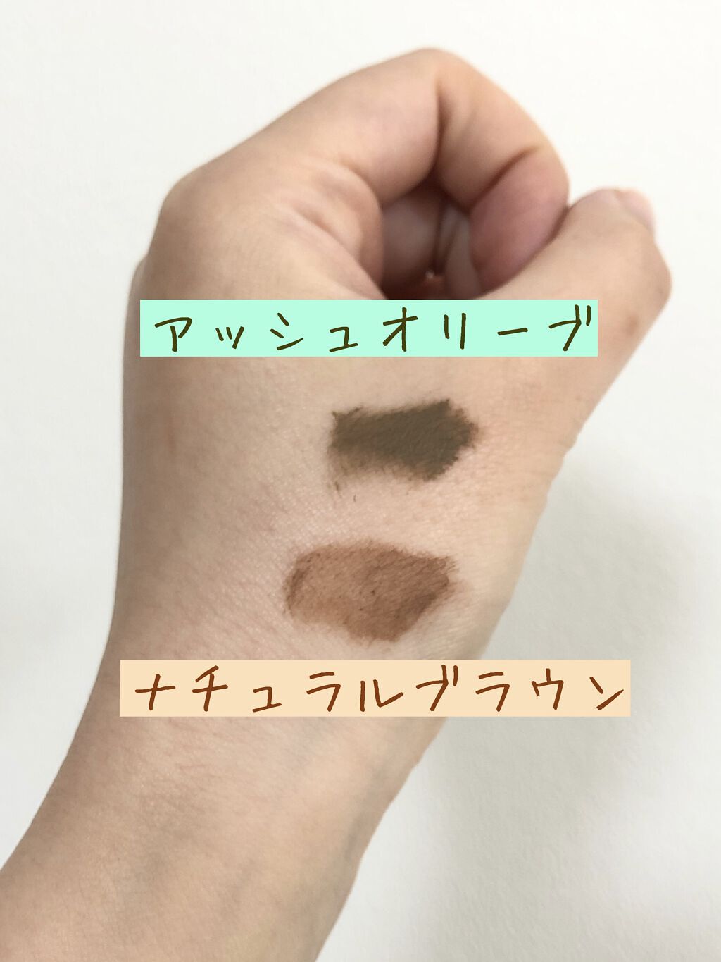 フィルム眉カラー/デジャヴュ/眉マスカラを使ったクチコミ（3枚目）