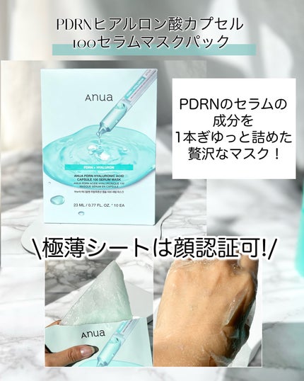 PDRNヒアルロン酸カプセル100セラム/Anua/美容液を使ったクチコミ(7枚目)